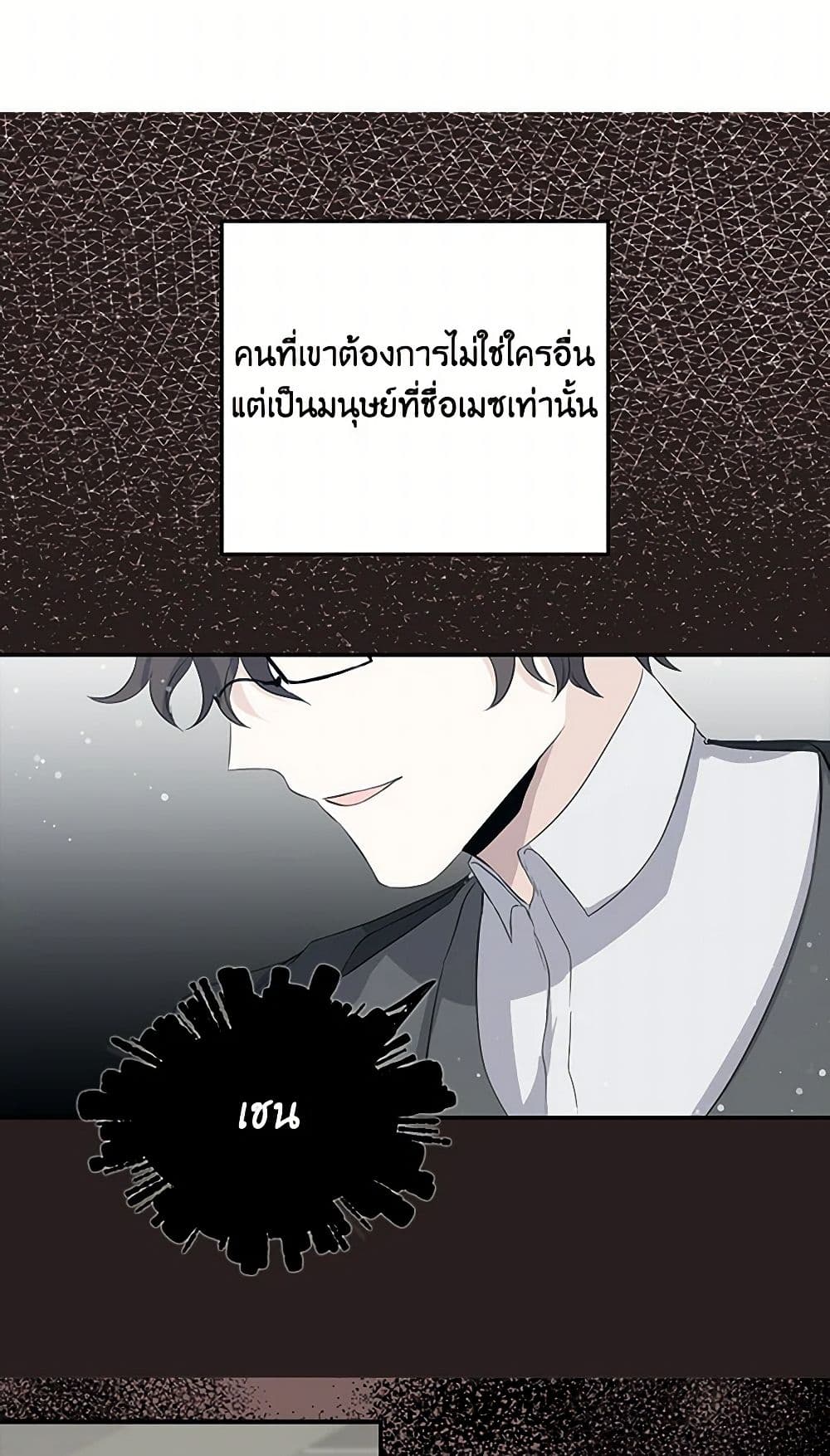 I'm the Ex-Girlfriend of a Soldier page 48