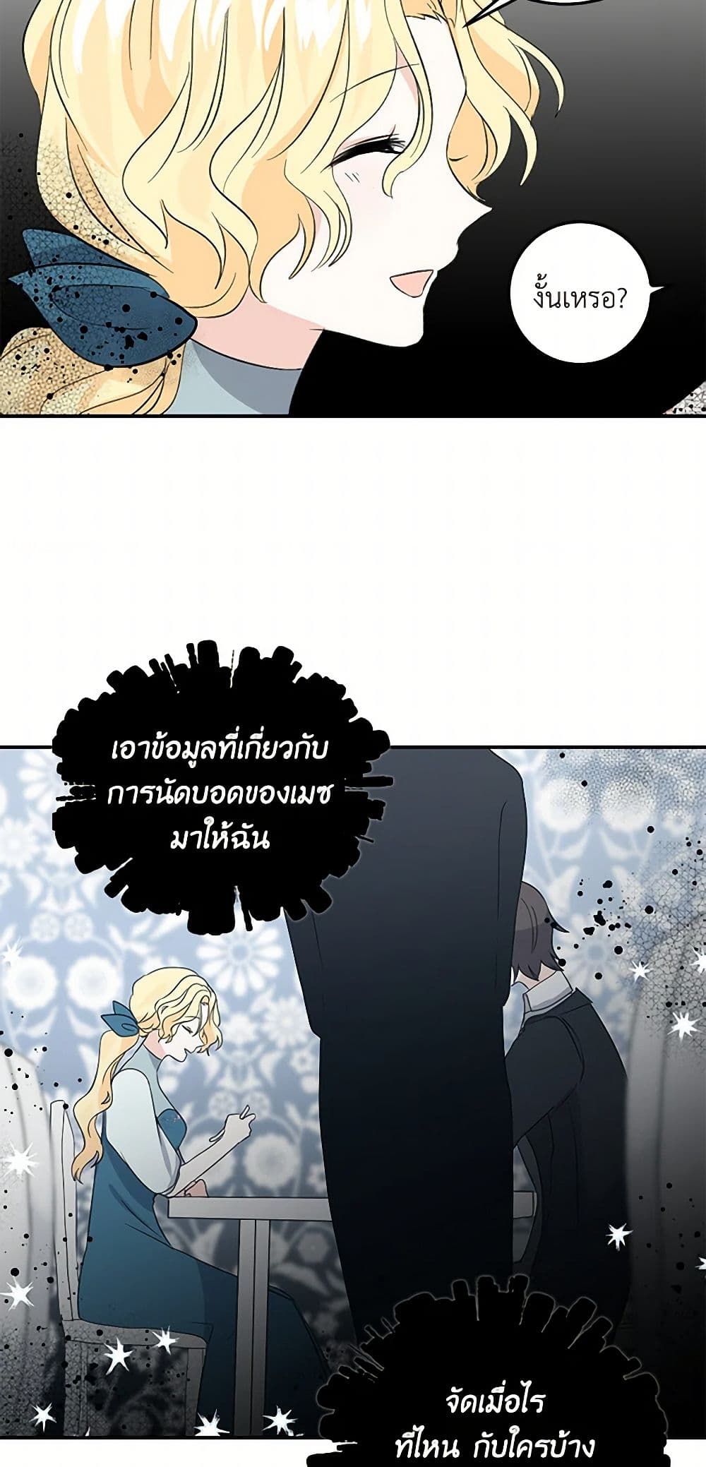 I'm the Ex-Girlfriend of a Soldier page 6