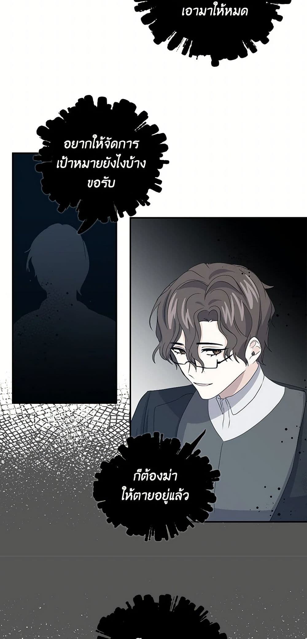 I'm the Ex-Girlfriend of a Soldier page 7