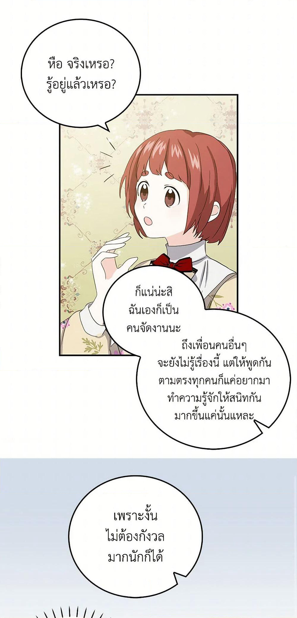 I'm the Ex-Girlfriend of a Soldier page 13