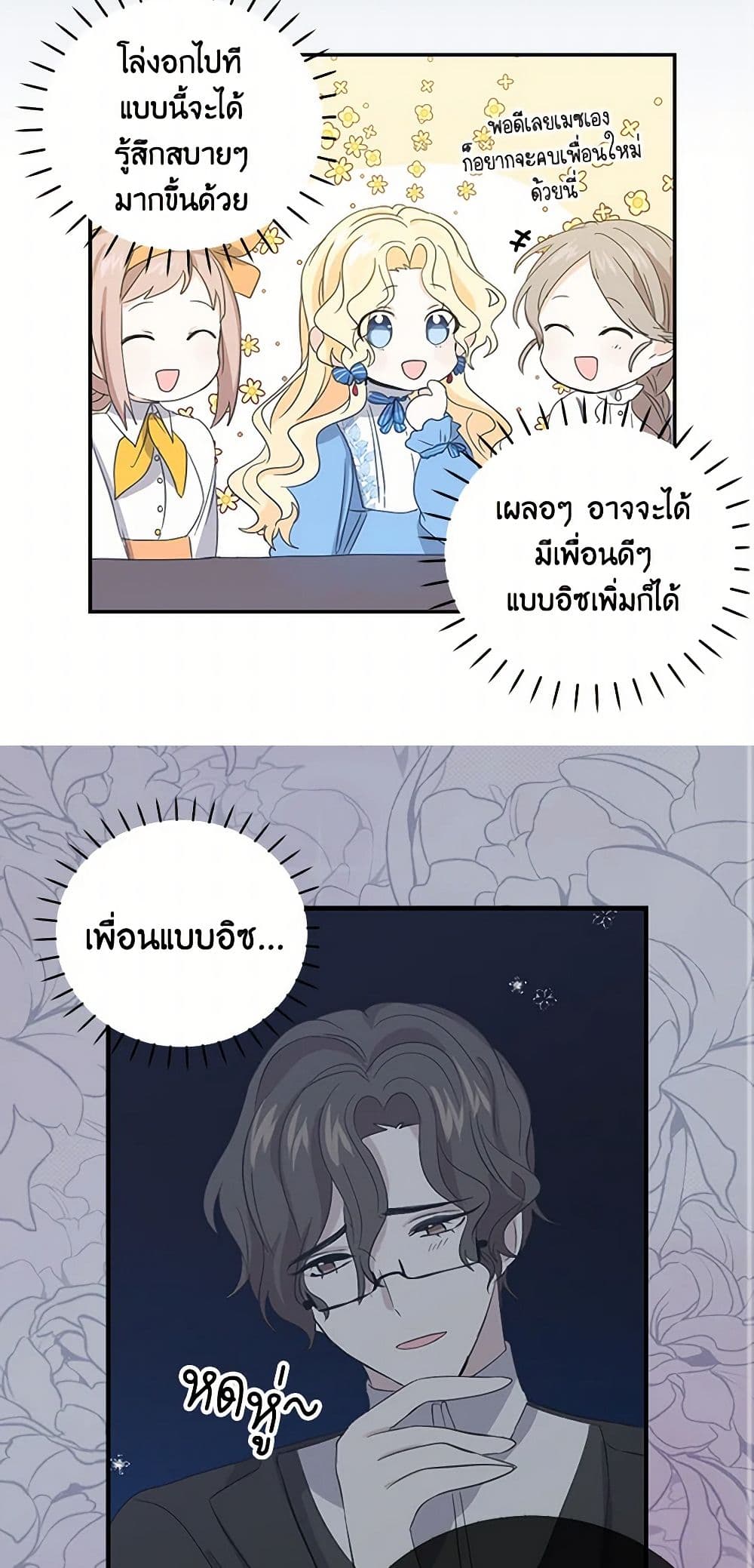 I'm the Ex-Girlfriend of a Soldier page 14
