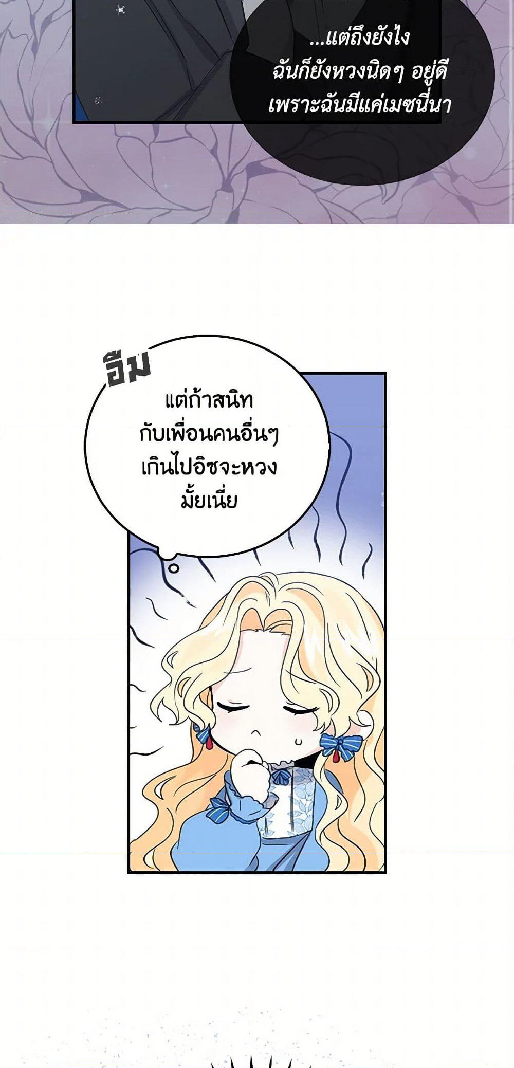 I'm the Ex-Girlfriend of a Soldier page 15