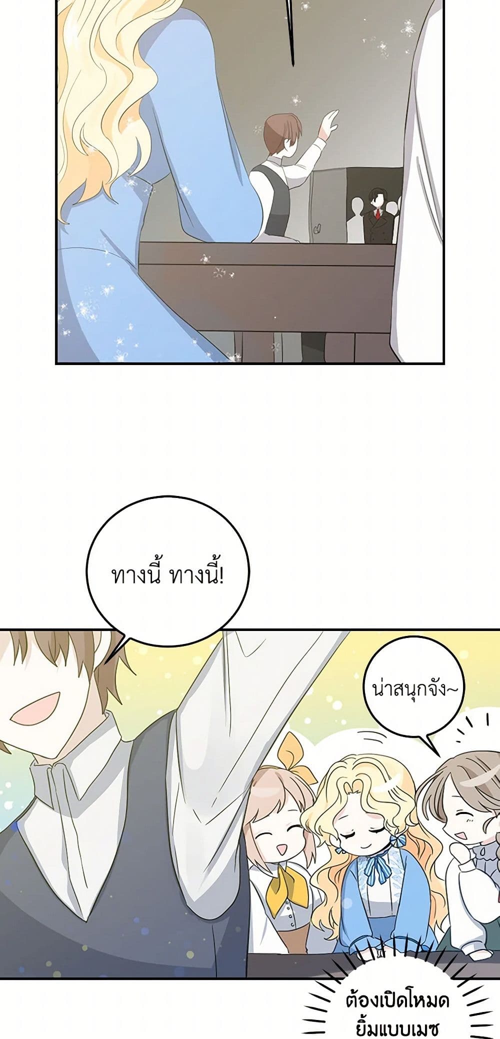 I'm the Ex-Girlfriend of a Soldier page 17