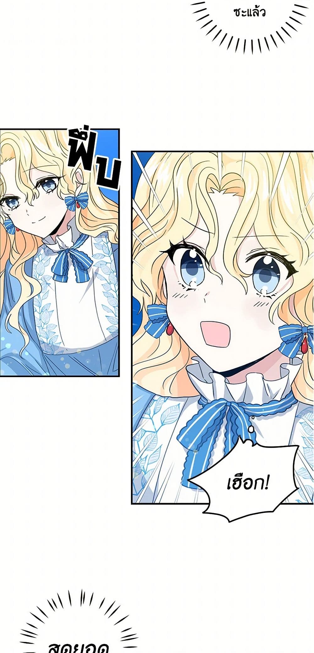 I'm the Ex-Girlfriend of a Soldier page 18