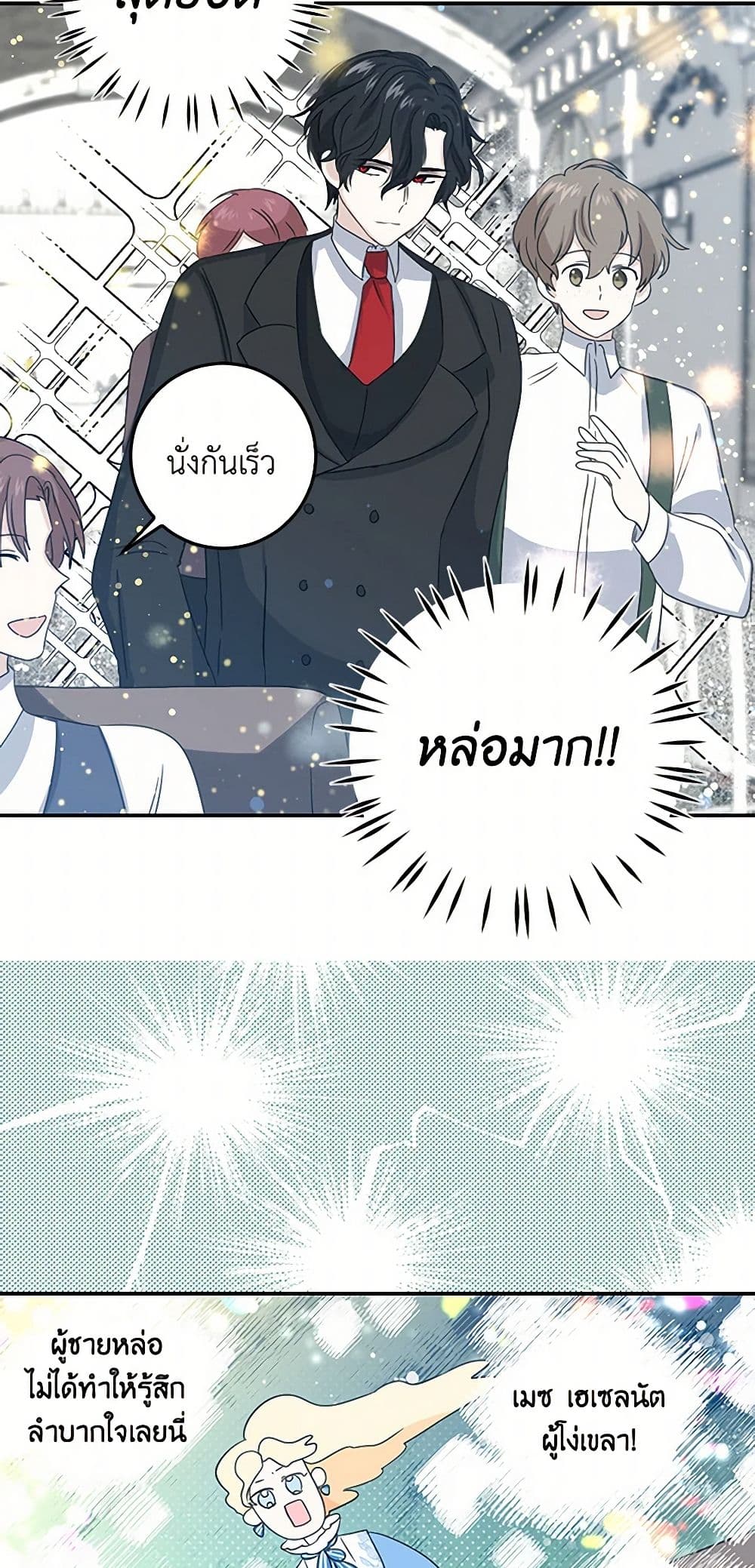 I'm the Ex-Girlfriend of a Soldier page 19