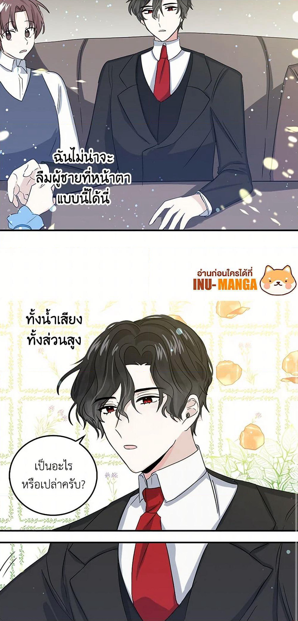 I'm the Ex-Girlfriend of a Soldier page 25