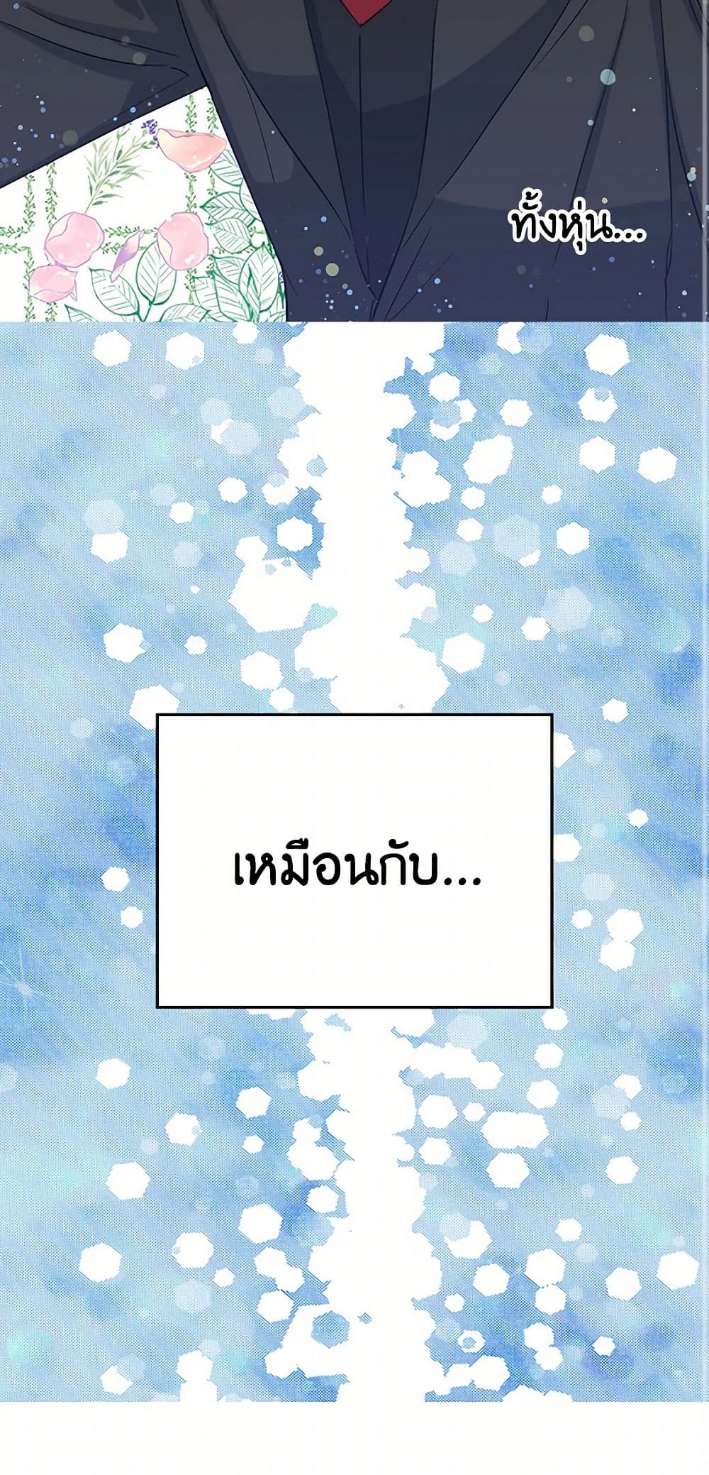 I'm the Ex-Girlfriend of a Soldier page 26