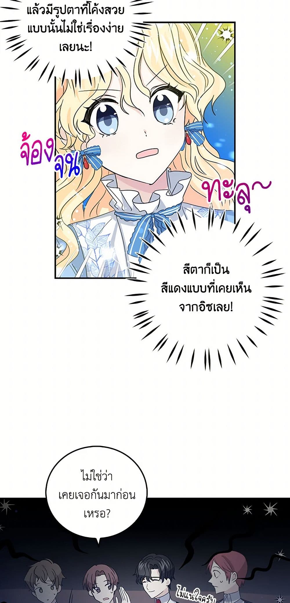 I'm the Ex-Girlfriend of a Soldier page 30