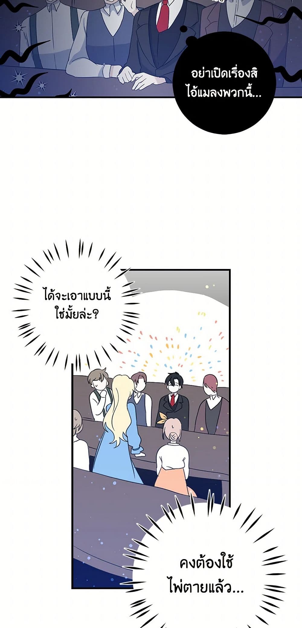 I'm the Ex-Girlfriend of a Soldier page 31