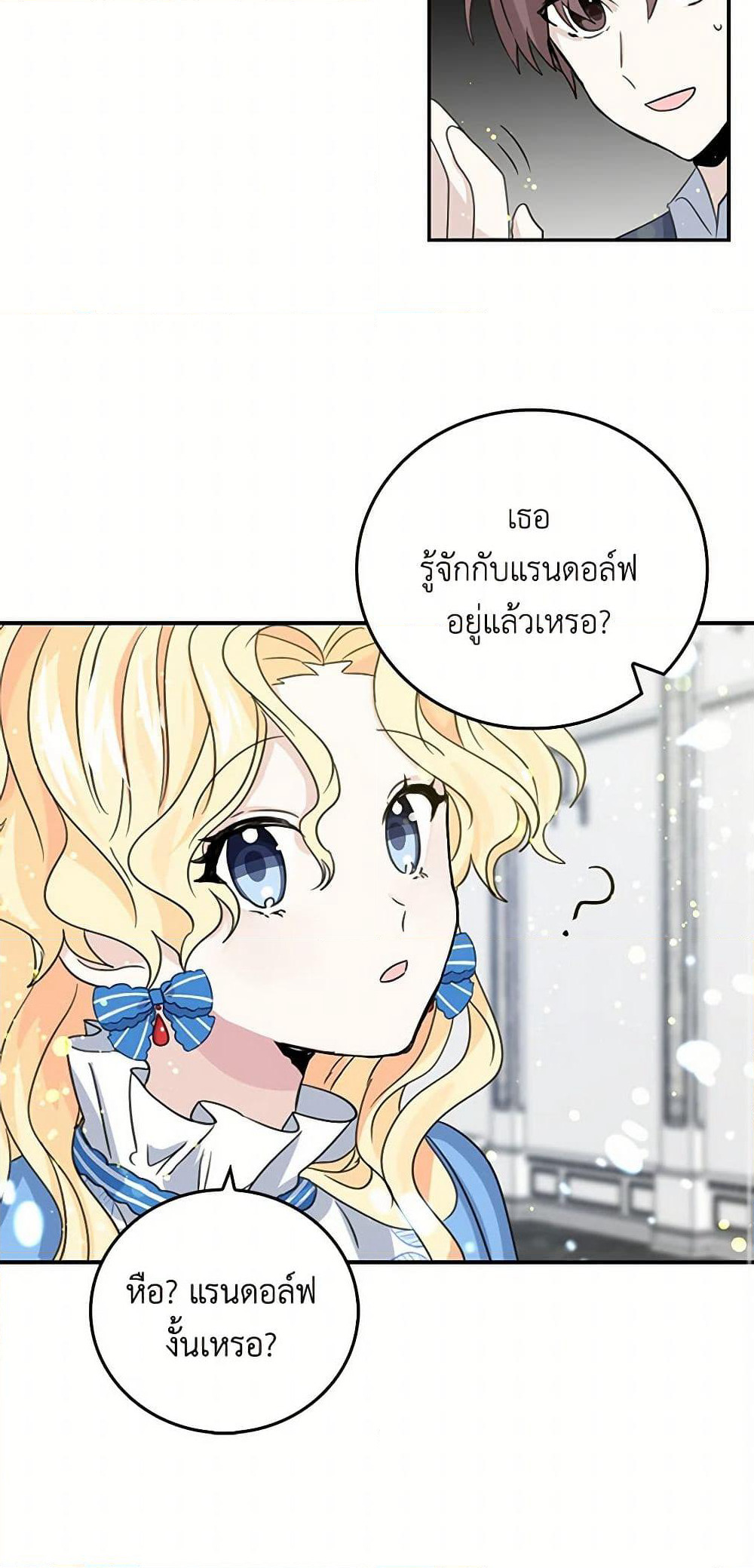 I'm the Ex-Girlfriend of a Soldier page 37
