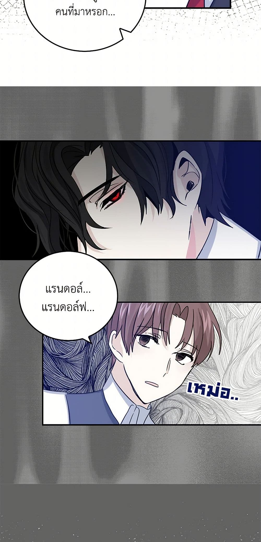 I'm the Ex-Girlfriend of a Soldier page 40