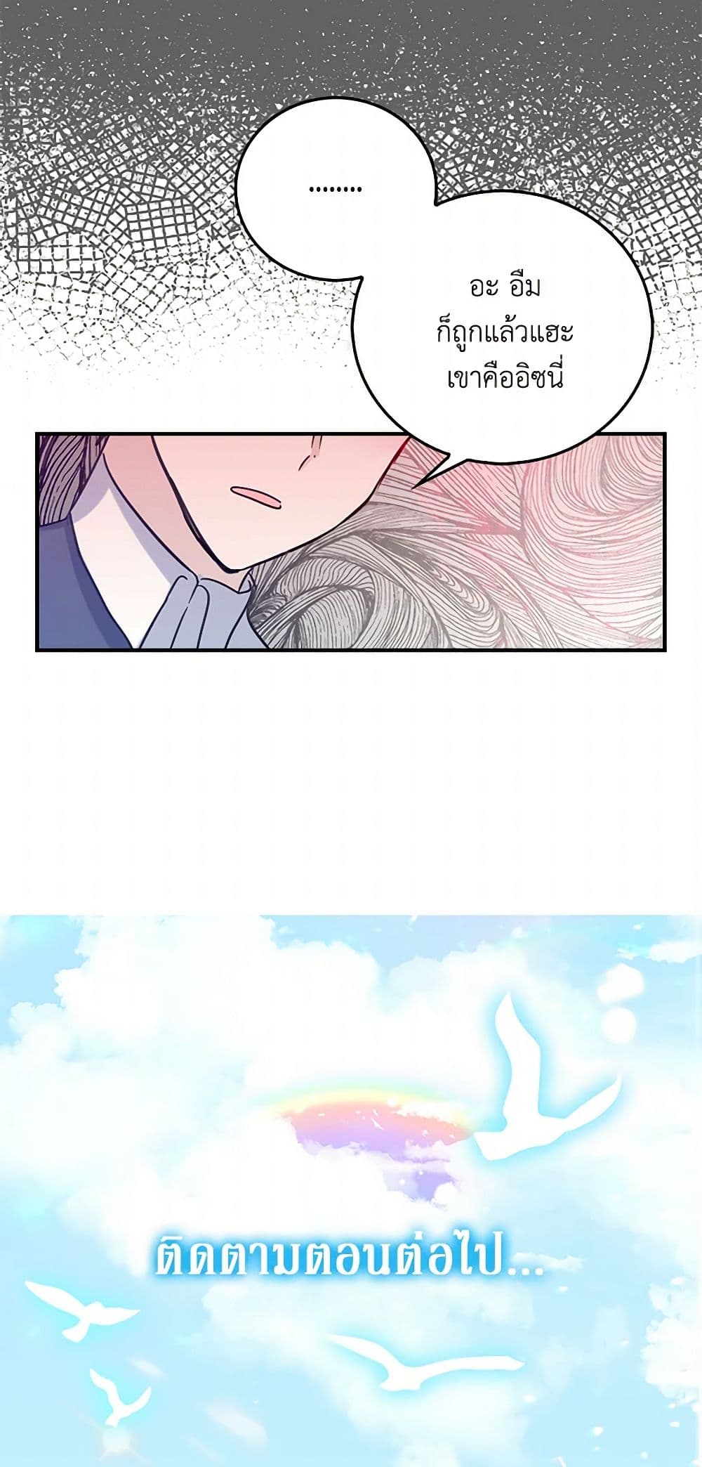 I'm the Ex-Girlfriend of a Soldier page 41