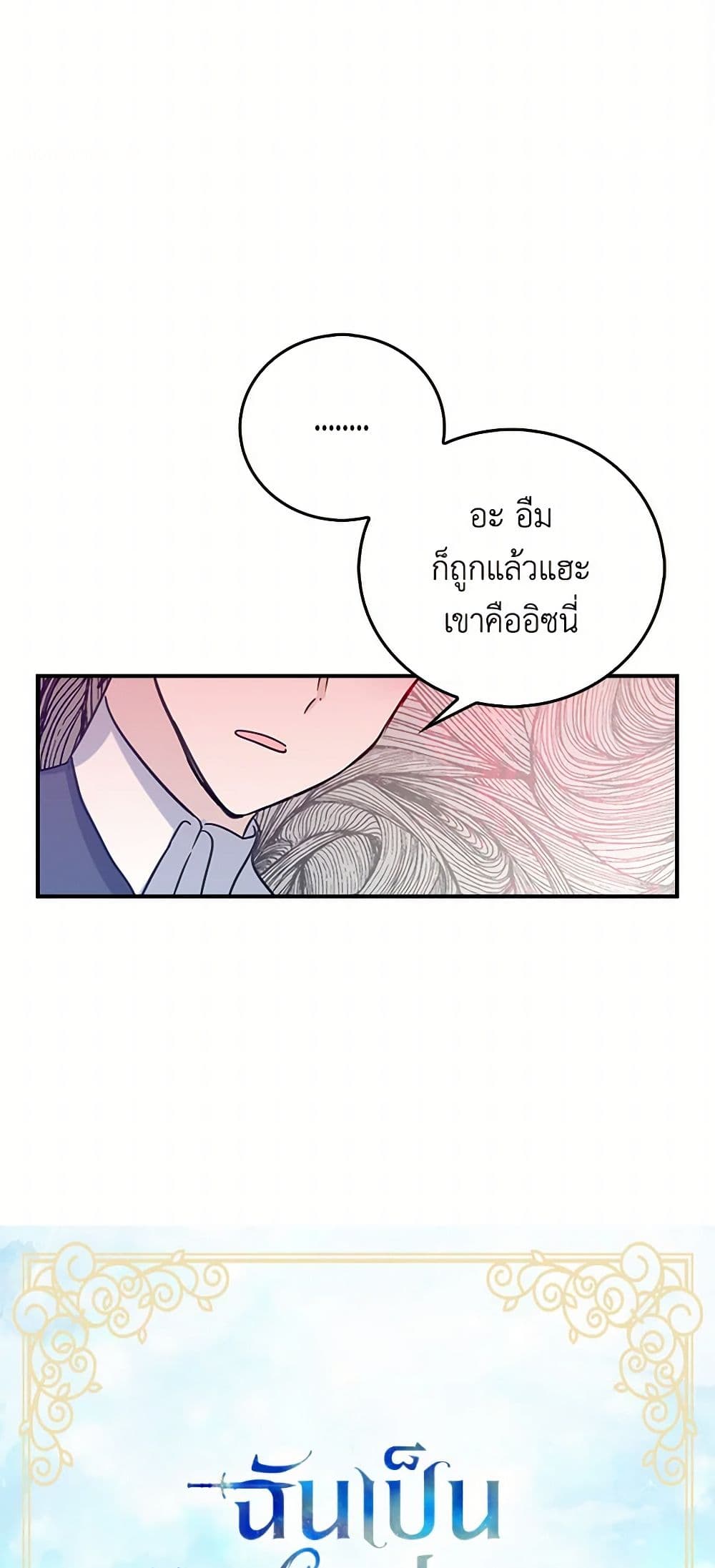 I'm the Ex-Girlfriend of a Soldier page 4