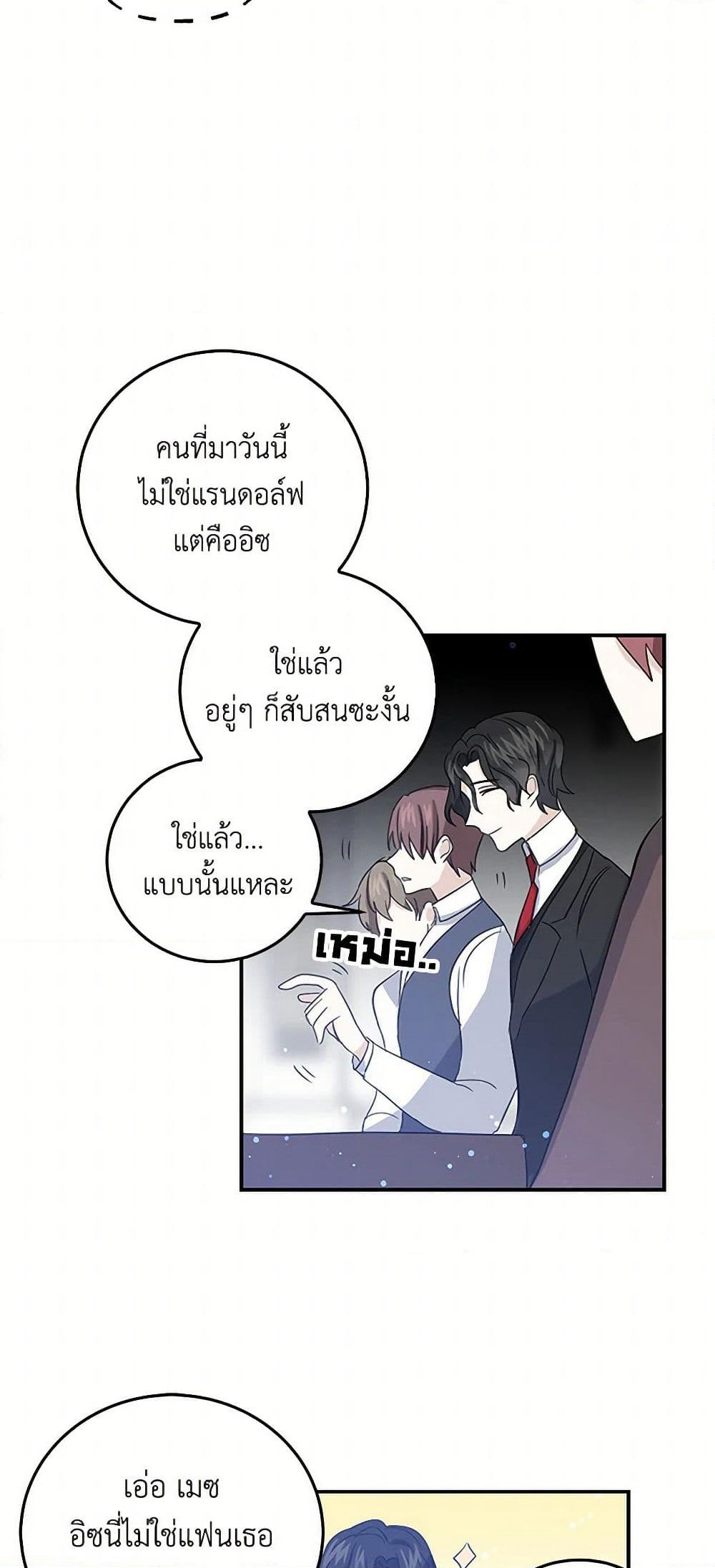 I'm the Ex-Girlfriend of a Soldier page 6
