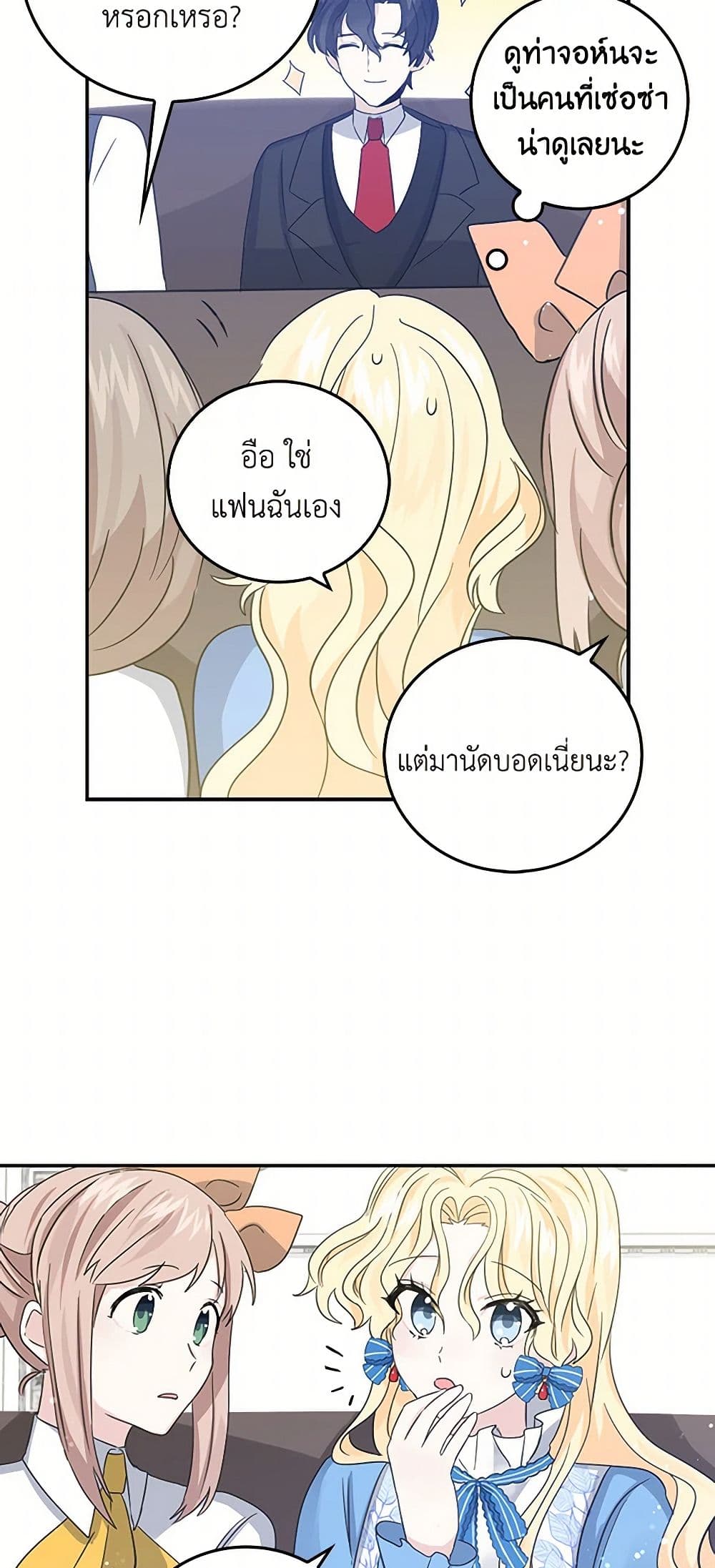 I'm the Ex-Girlfriend of a Soldier page 7