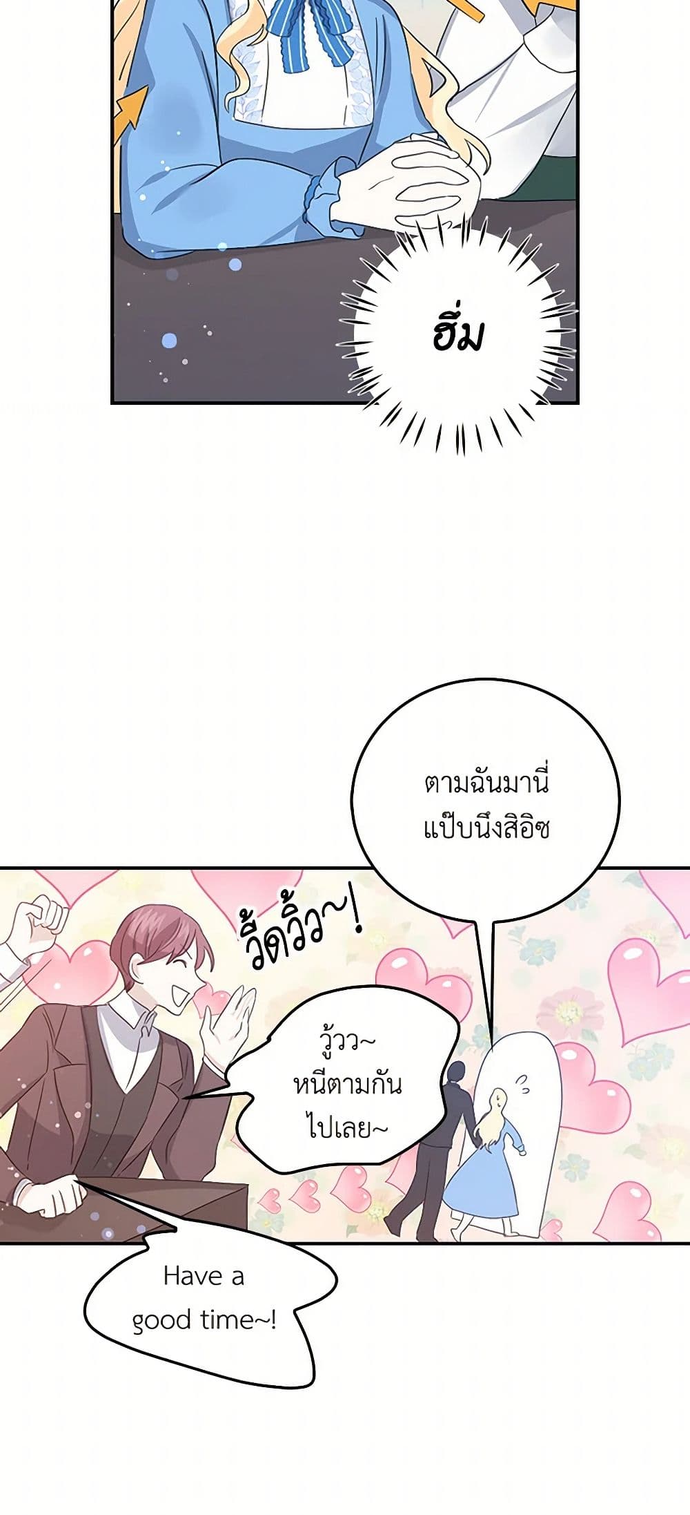 I'm the Ex-Girlfriend of a Soldier page 10
