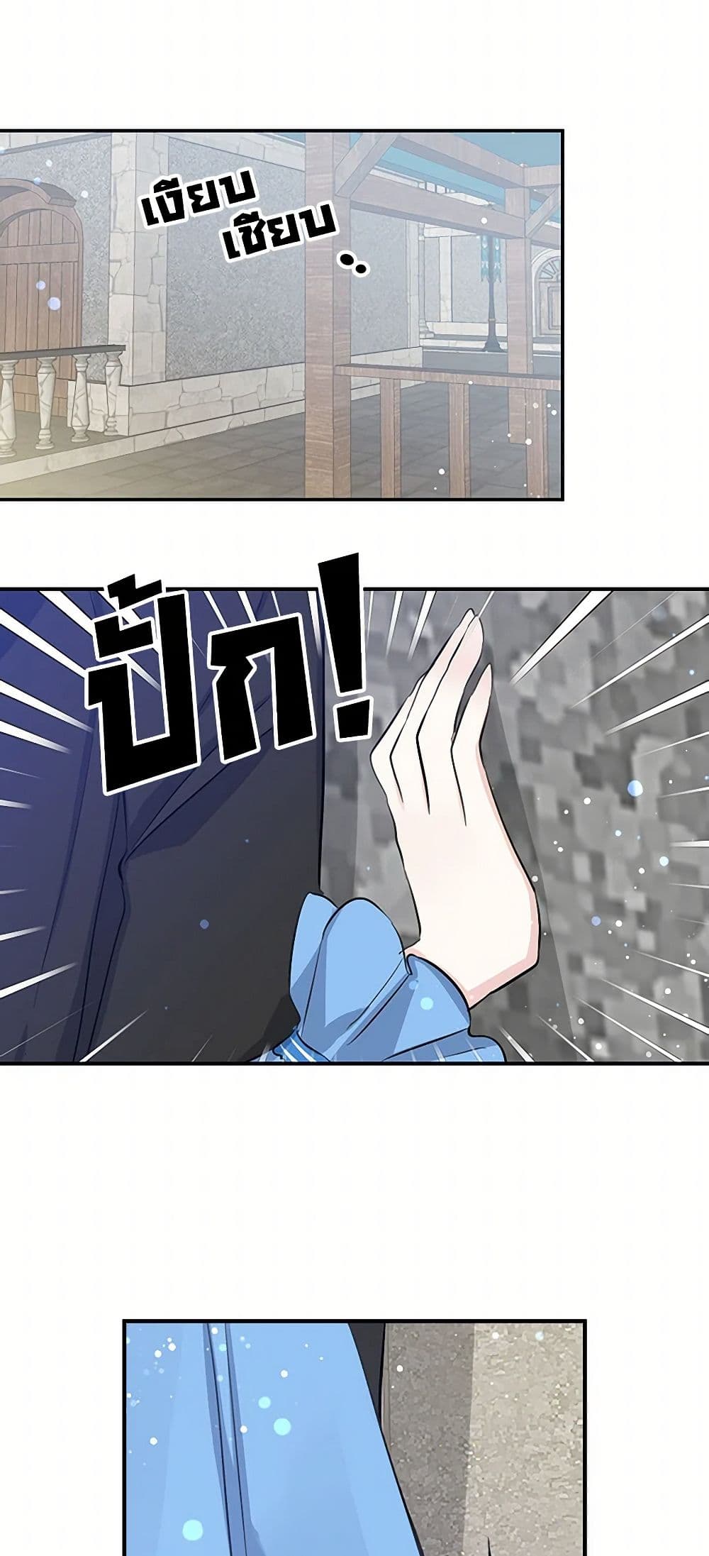 I'm the Ex-Girlfriend of a Soldier page 11