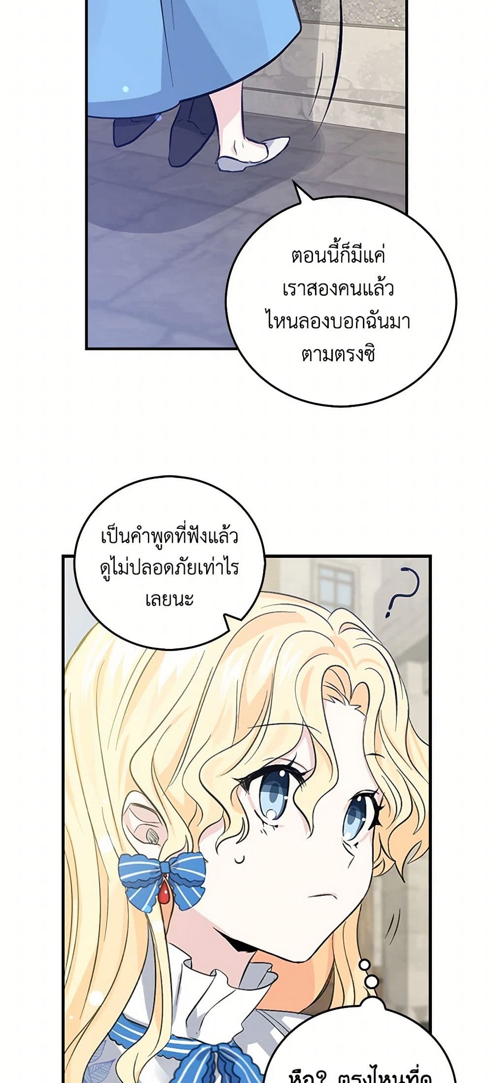 I'm the Ex-Girlfriend of a Soldier page 12