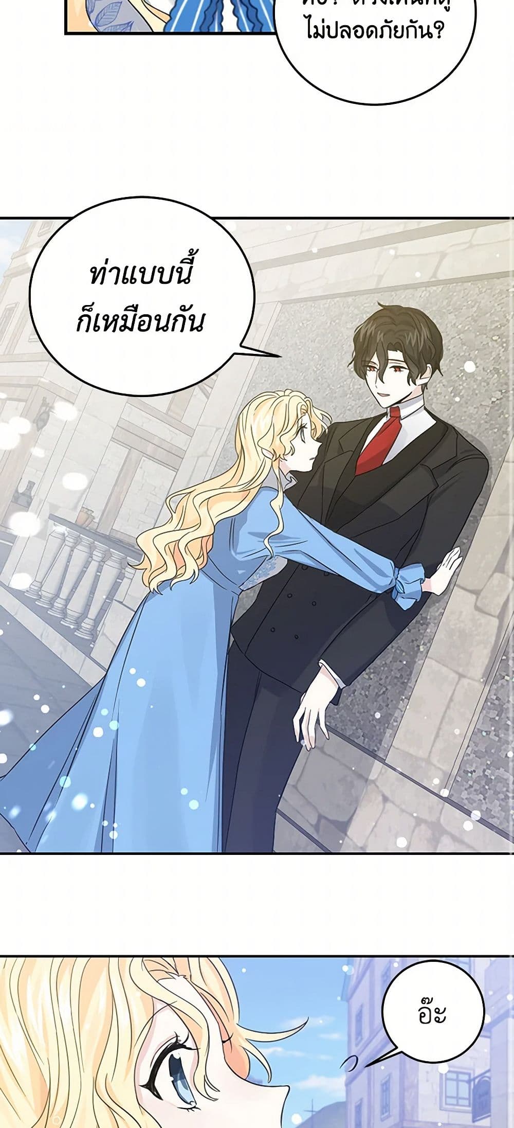 I'm the Ex-Girlfriend of a Soldier page 13