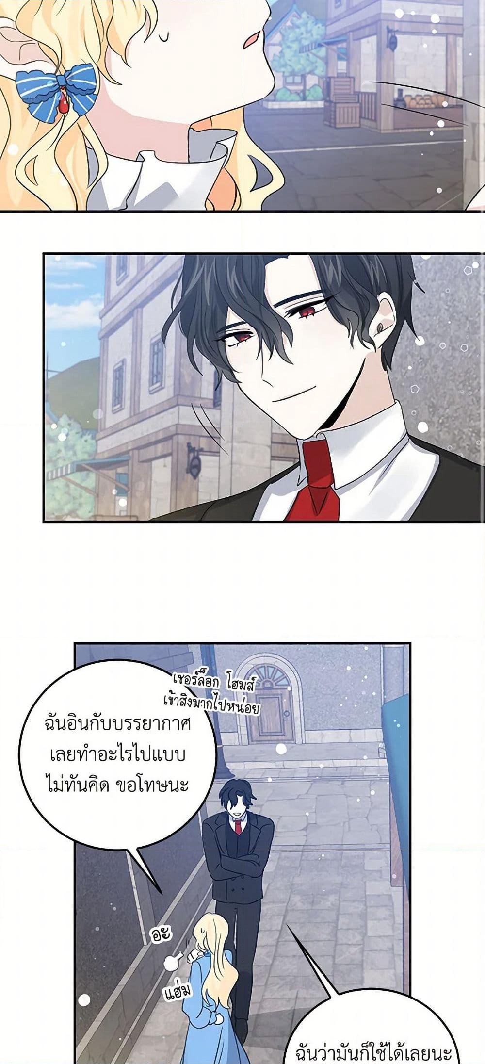 I'm the Ex-Girlfriend of a Soldier page 14