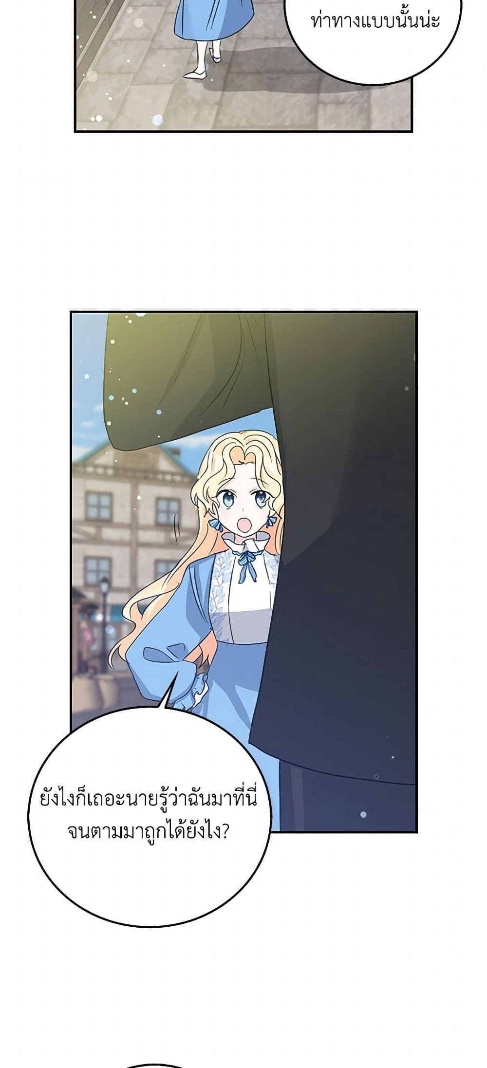 I'm the Ex-Girlfriend of a Soldier page 15