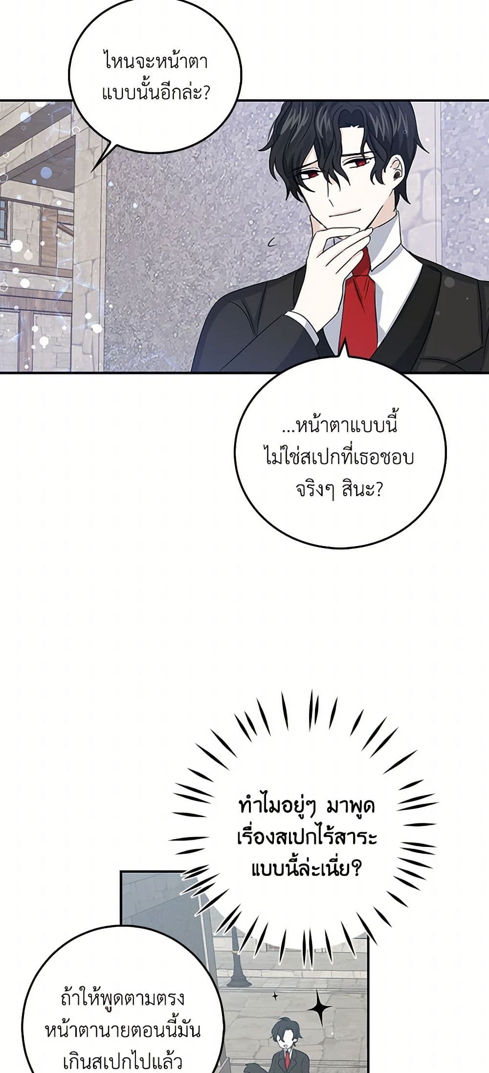 I'm the Ex-Girlfriend of a Soldier page 16