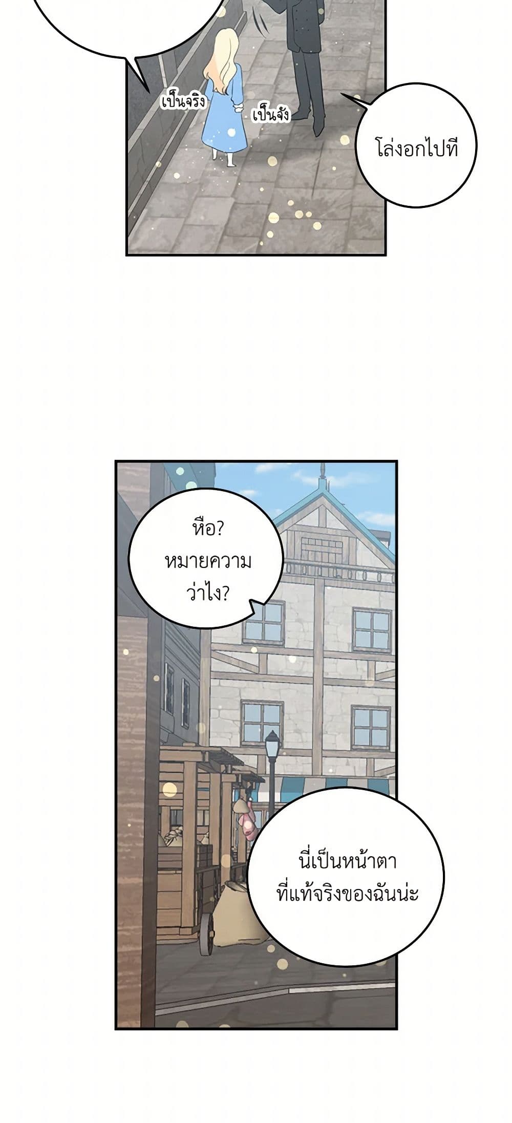 I'm the Ex-Girlfriend of a Soldier page 17