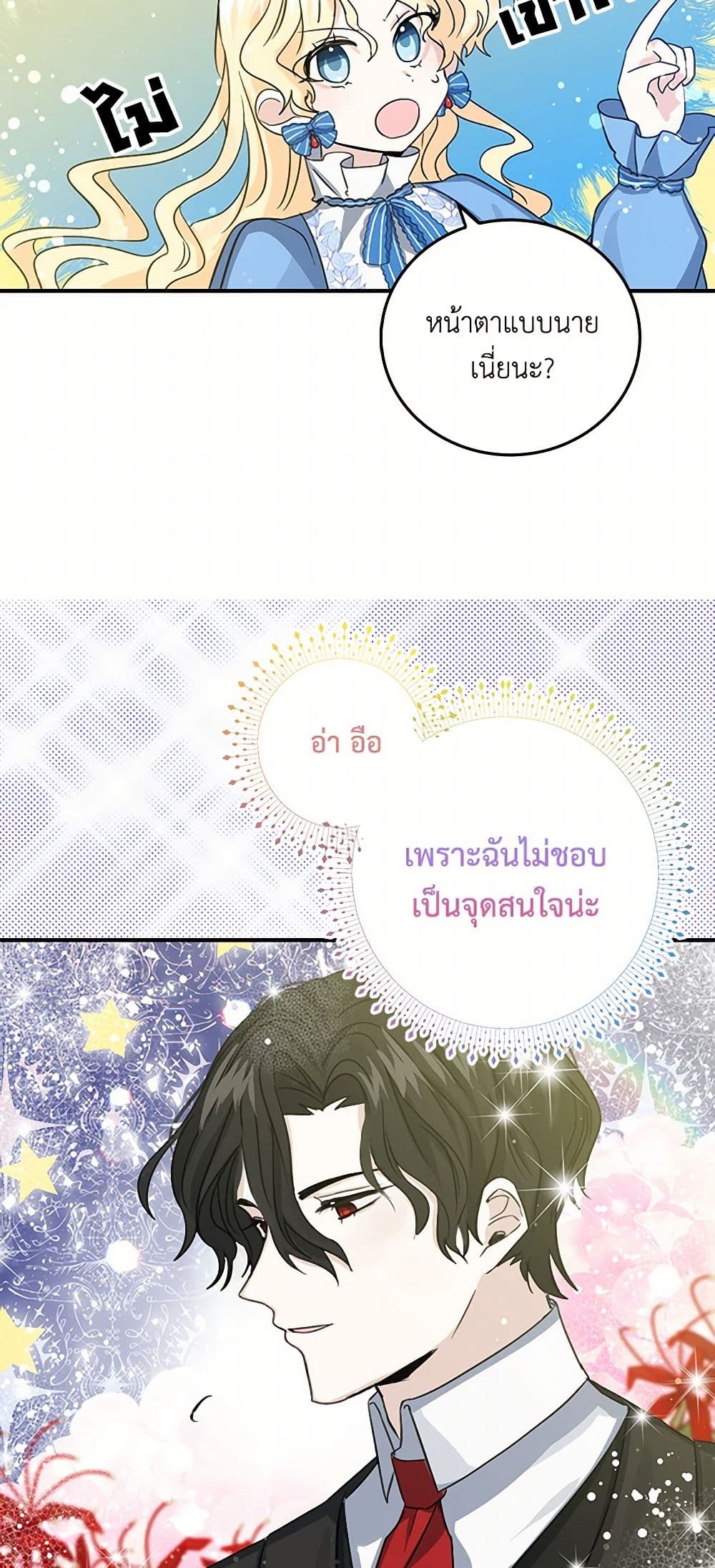 I'm the Ex-Girlfriend of a Soldier page 19