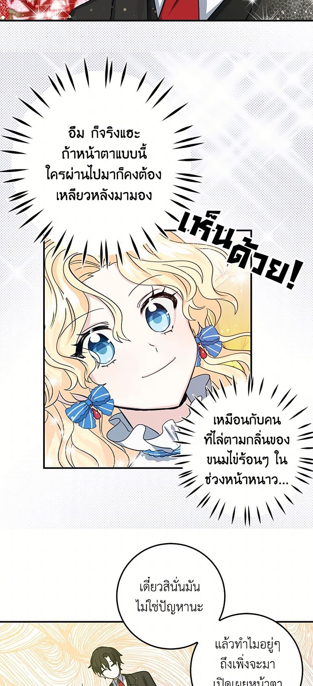 I'm the Ex-Girlfriend of a Soldier page 20