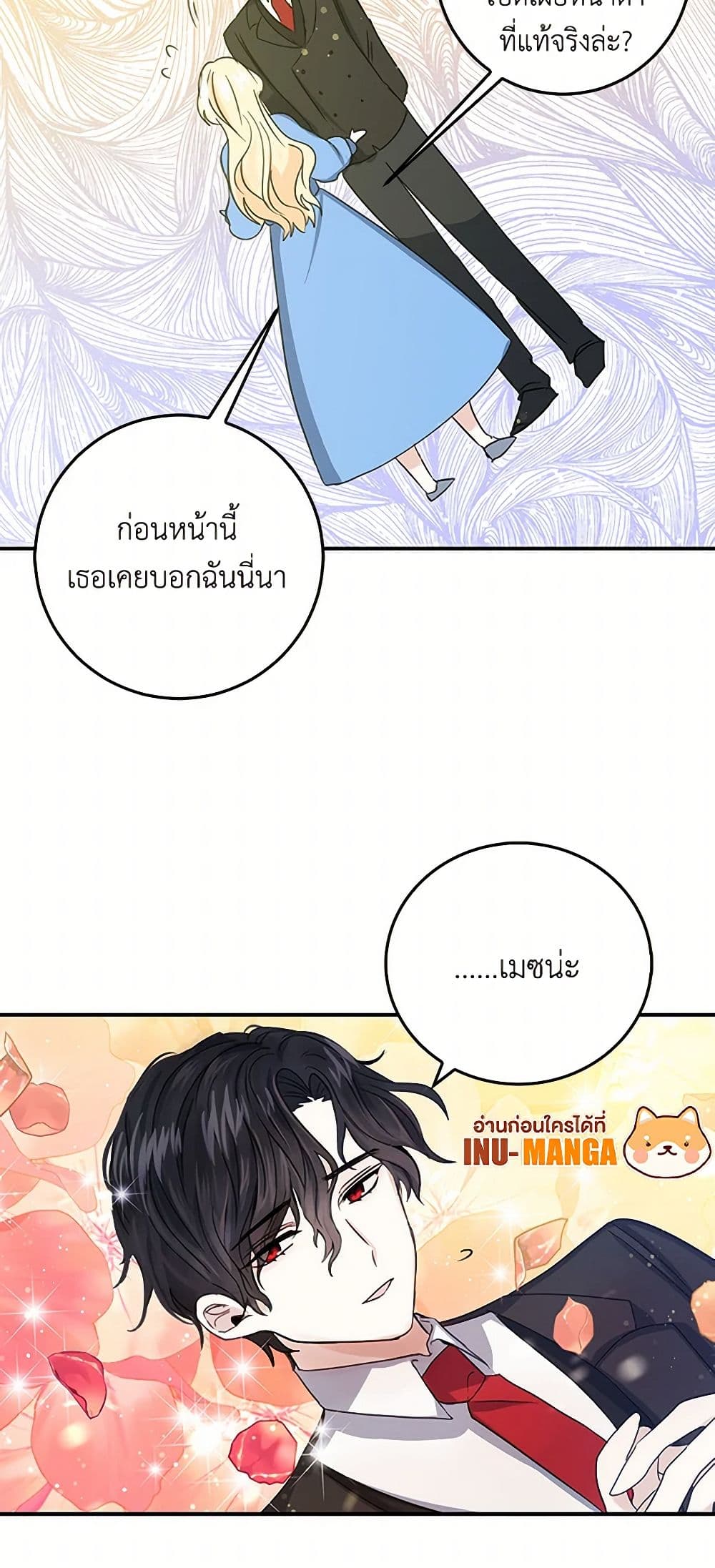 I'm the Ex-Girlfriend of a Soldier page 21