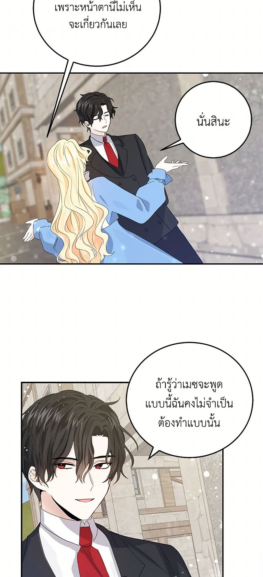 I'm the Ex-Girlfriend of a Soldier page 23