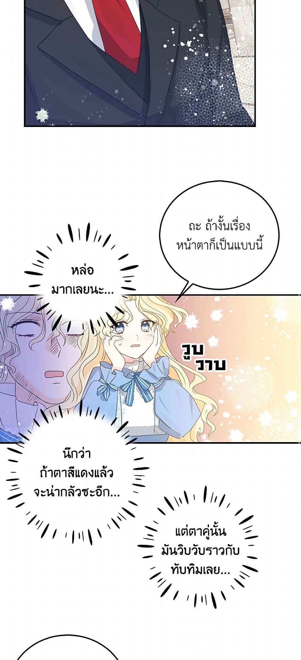 I'm the Ex-Girlfriend of a Soldier page 24