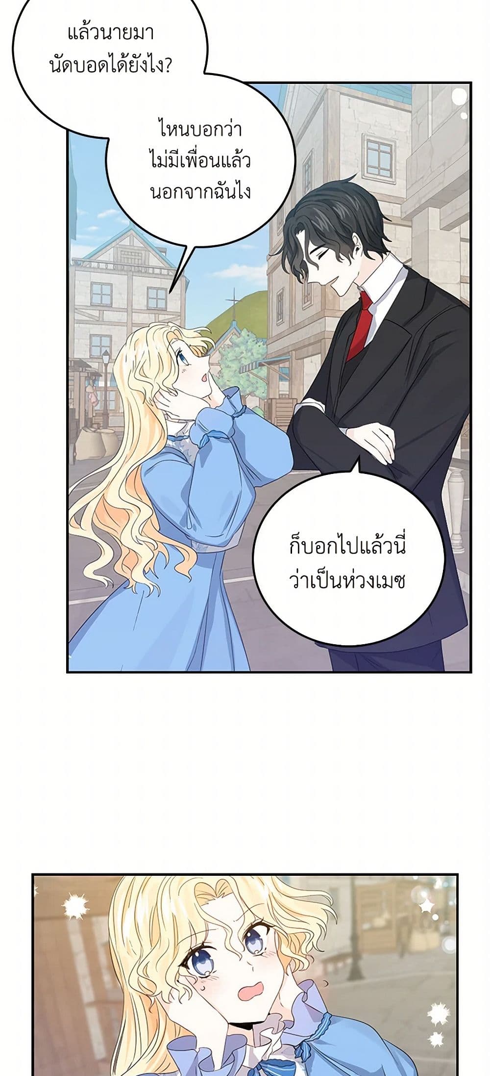I'm the Ex-Girlfriend of a Soldier page 25