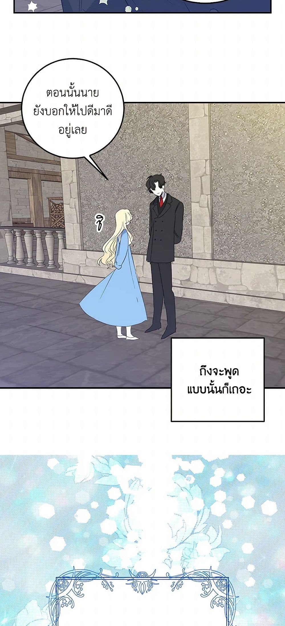 I'm the Ex-Girlfriend of a Soldier page 27