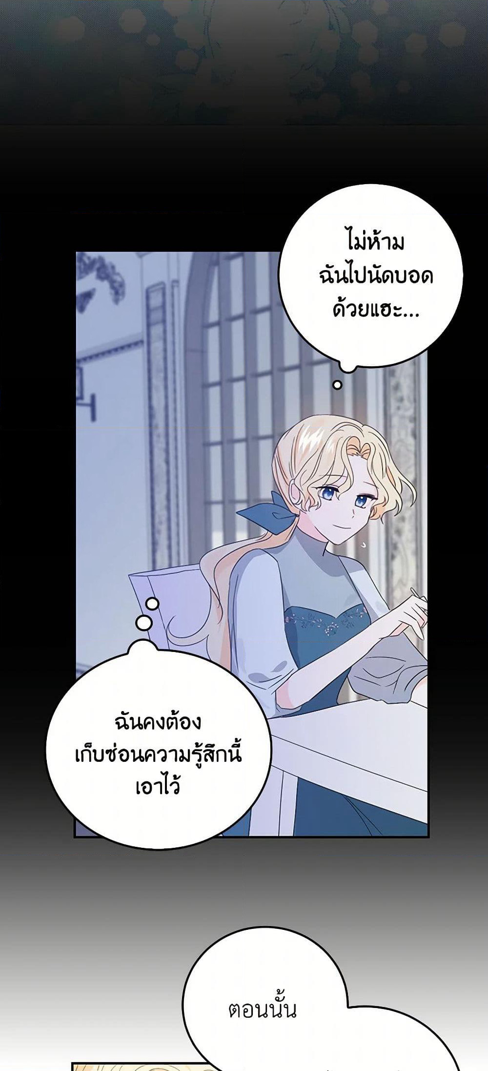 I'm the Ex-Girlfriend of a Soldier page 29