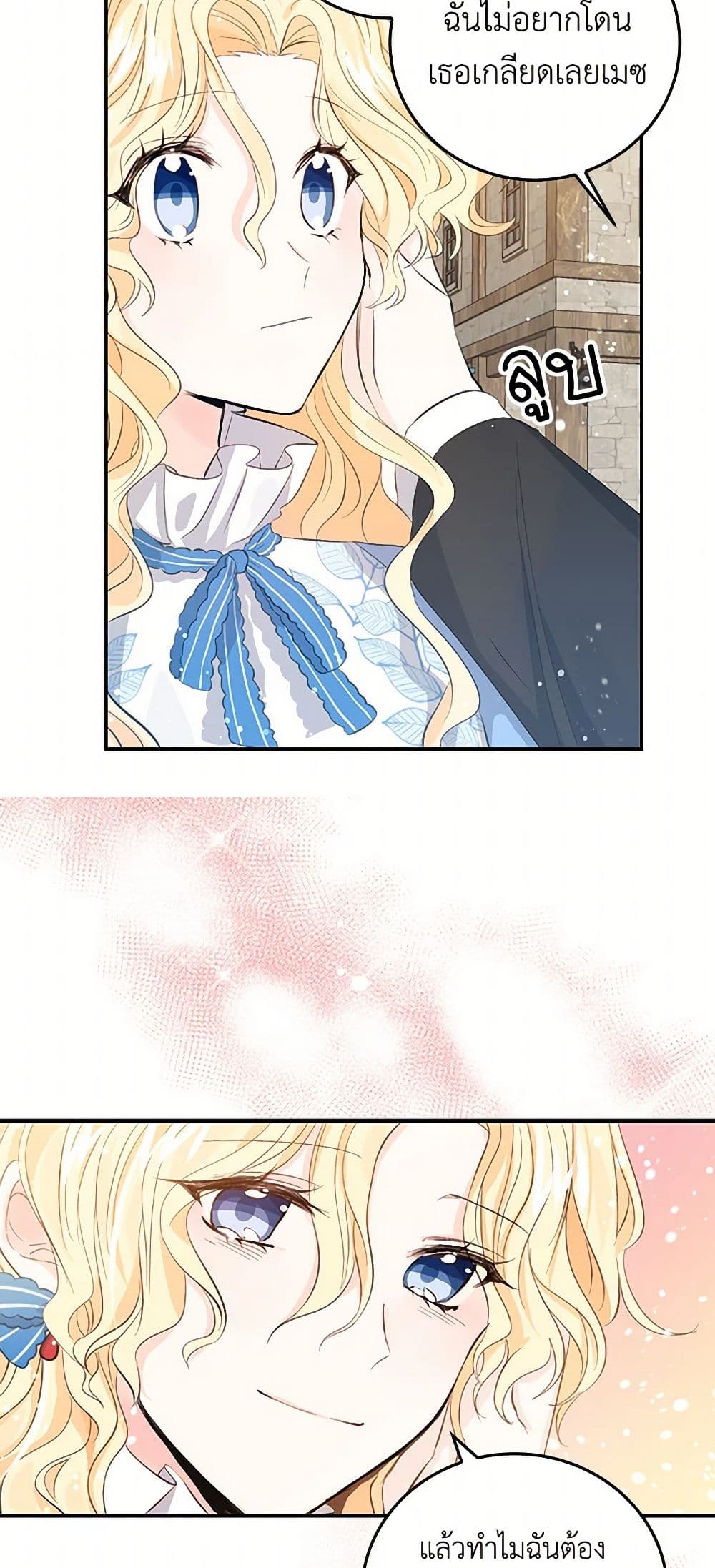 I'm the Ex-Girlfriend of a Soldier page 30