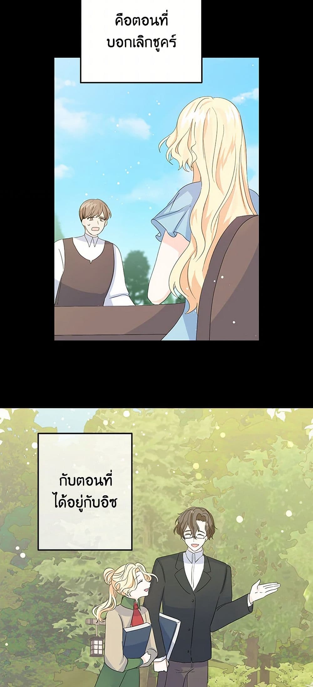 I'm the Ex-Girlfriend of a Soldier page 32