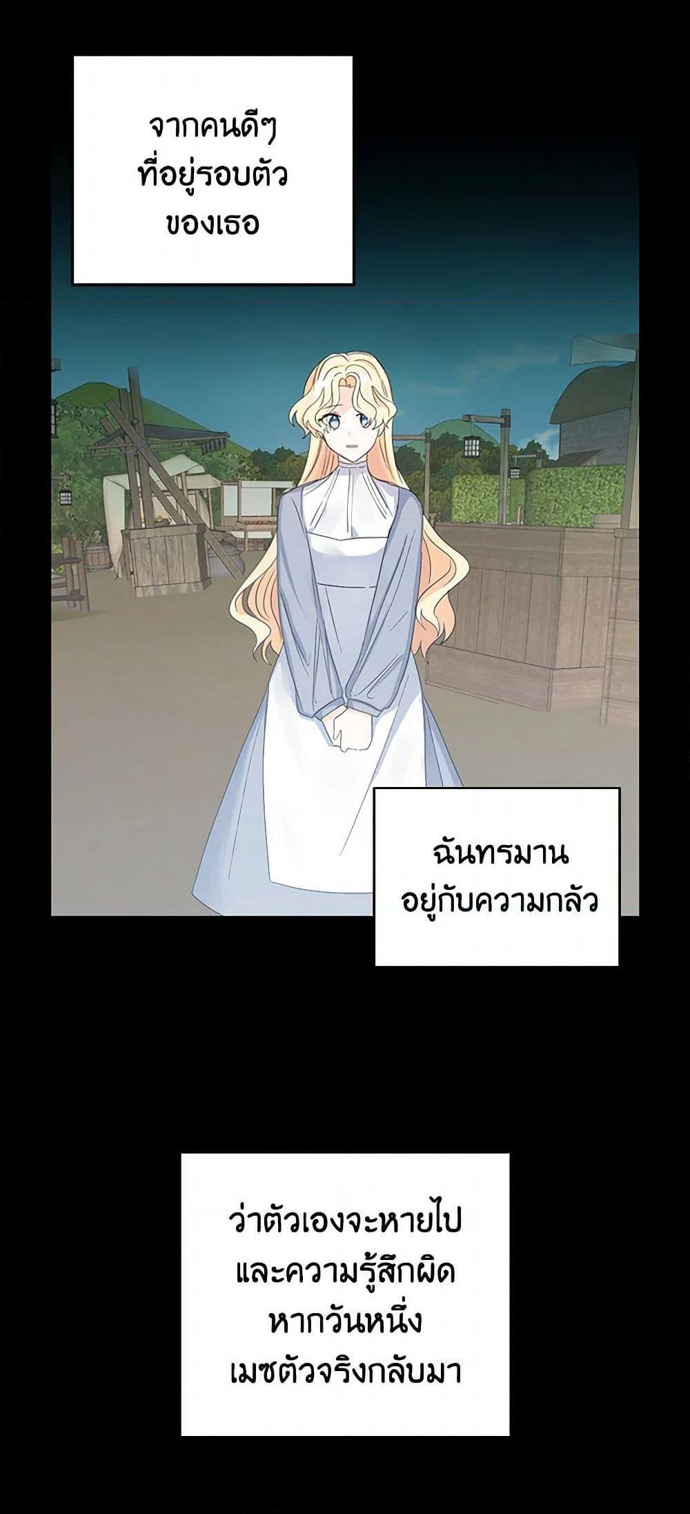 I'm the Ex-Girlfriend of a Soldier page 34