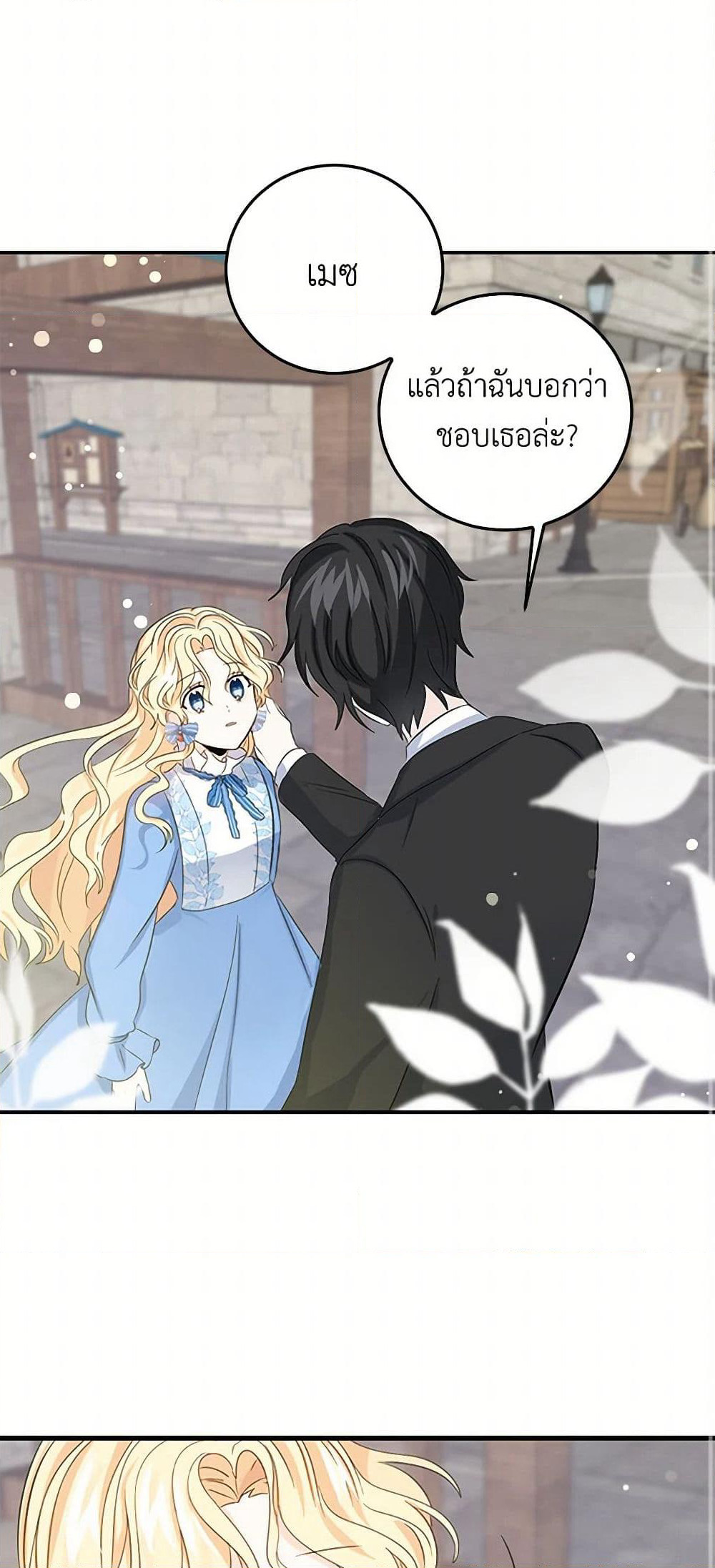 I'm the Ex-Girlfriend of a Soldier page 36