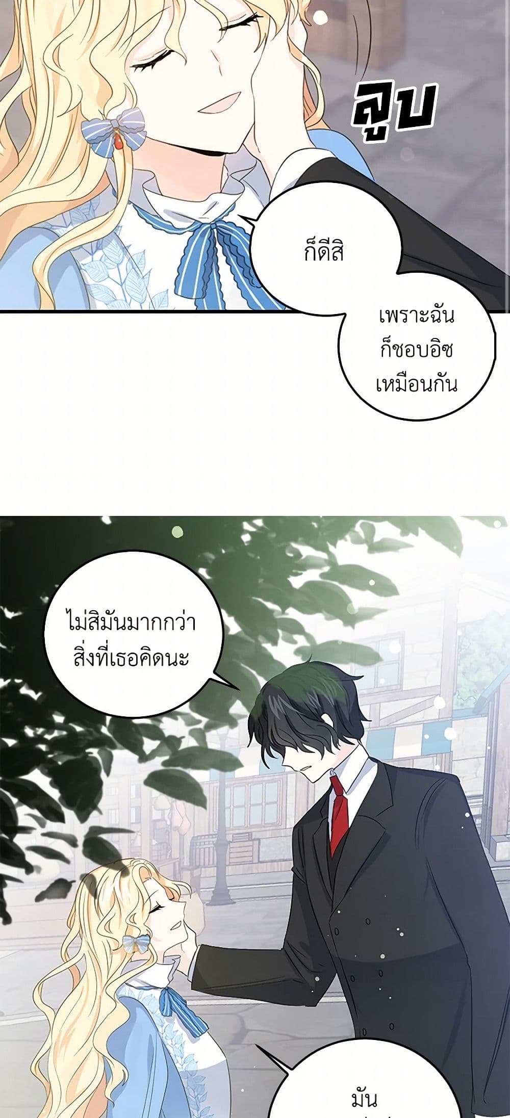 I'm the Ex-Girlfriend of a Soldier page 37