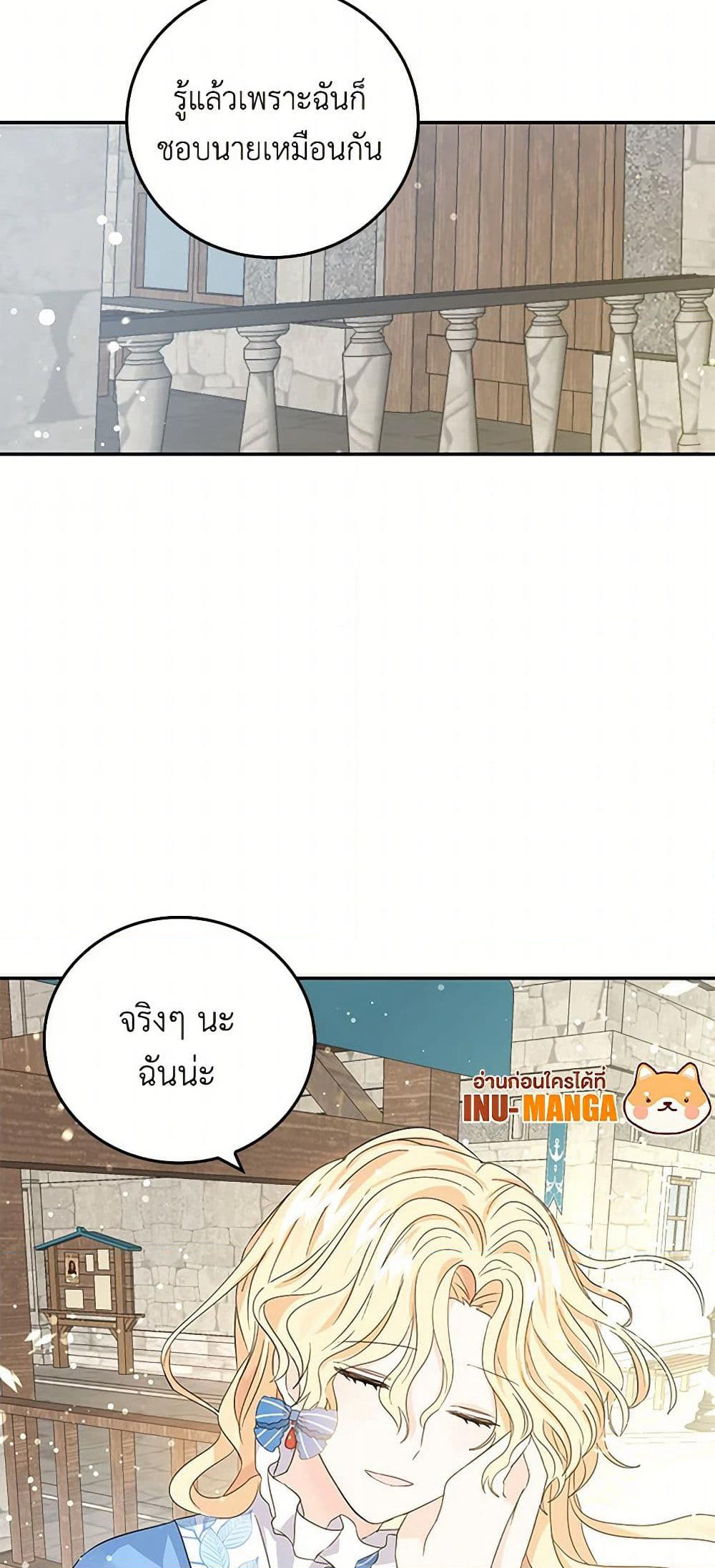 I'm the Ex-Girlfriend of a Soldier page 39