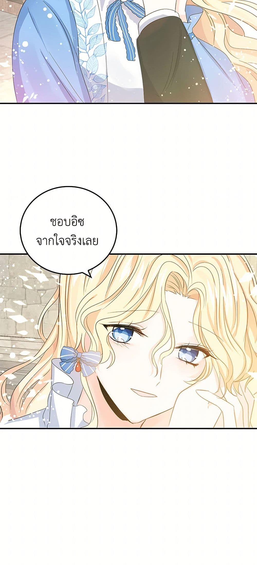 I'm the Ex-Girlfriend of a Soldier page 40