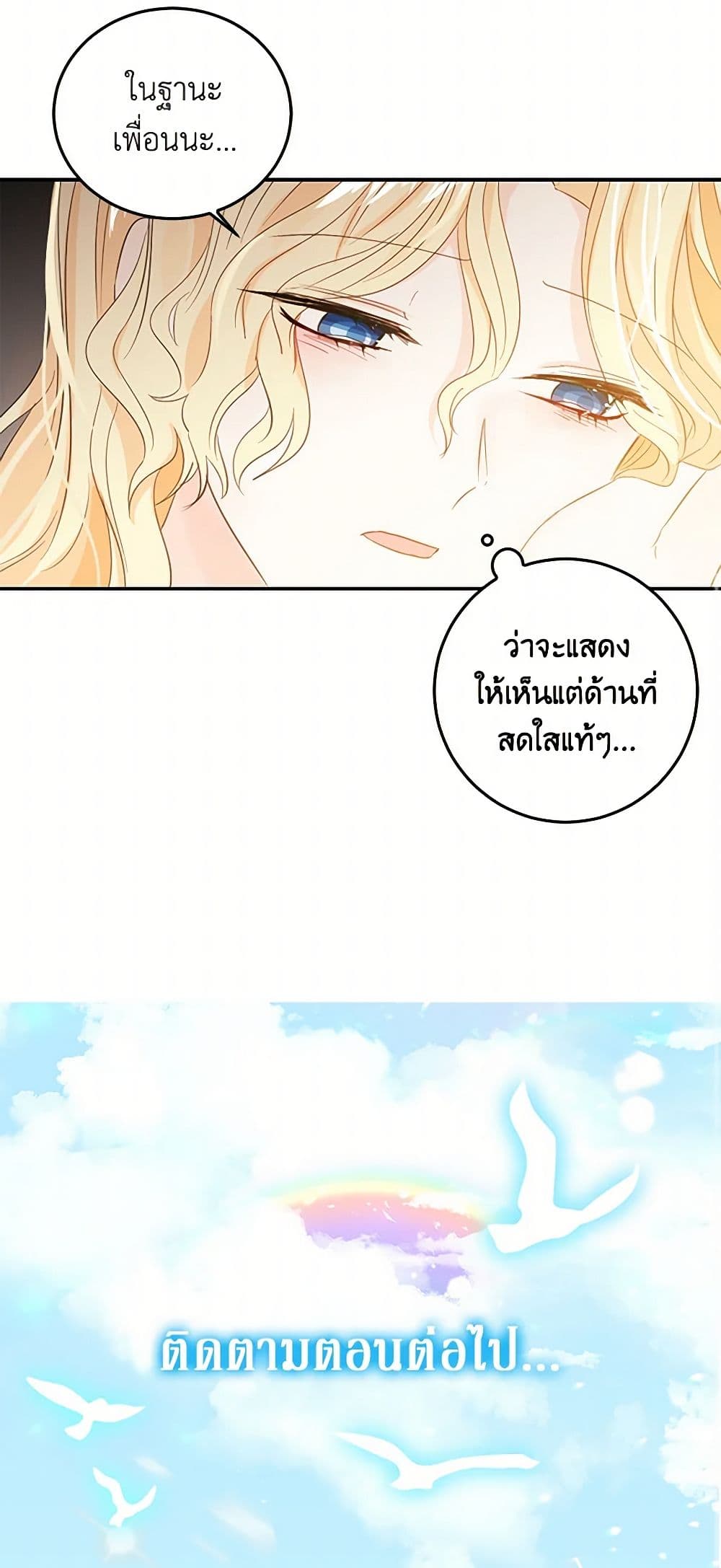 I'm the Ex-Girlfriend of a Soldier page 41