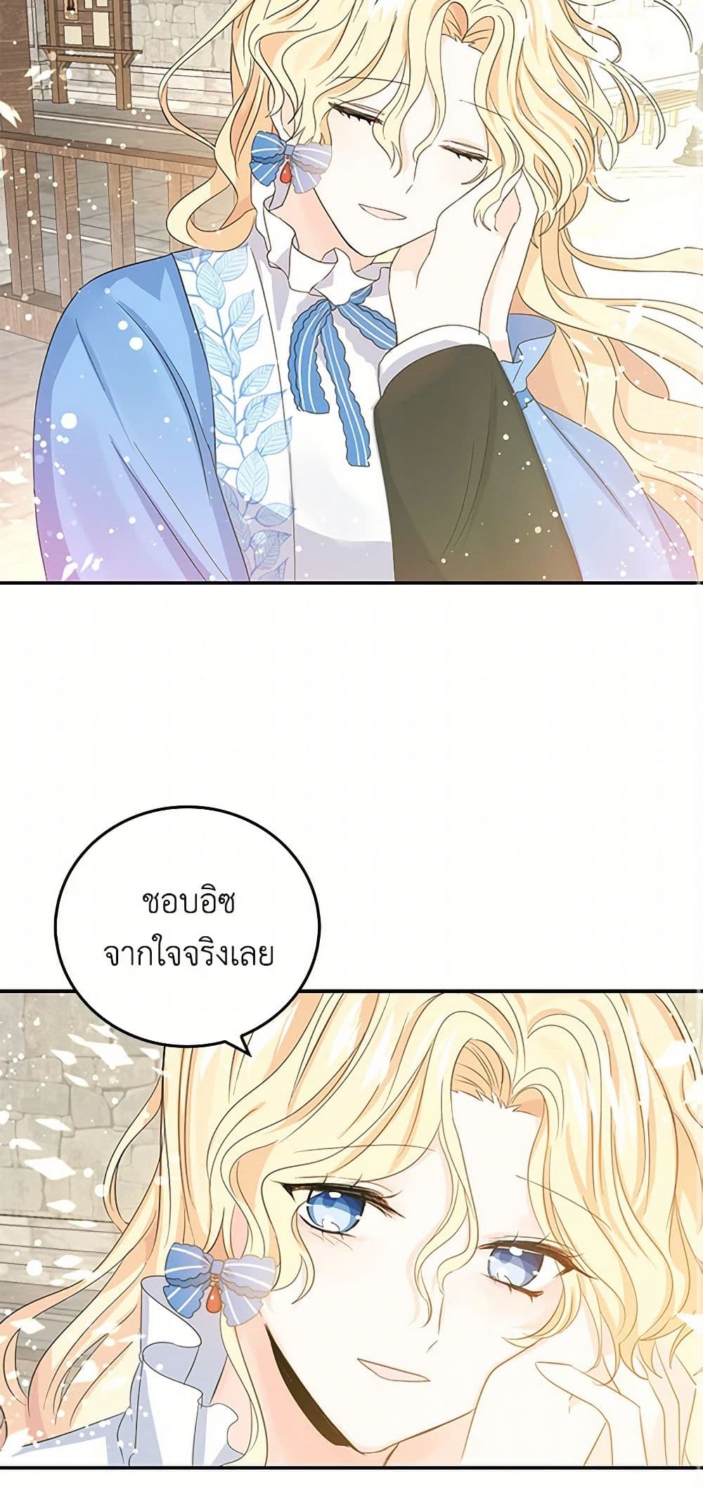 I'm the Ex-Girlfriend of a Soldier page 3
