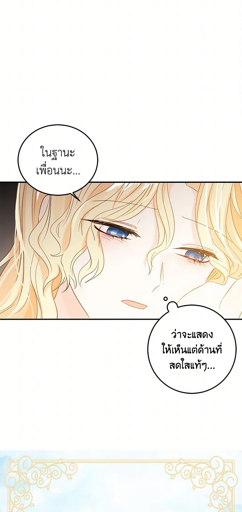 I'm the Ex-Girlfriend of a Soldier page 4
