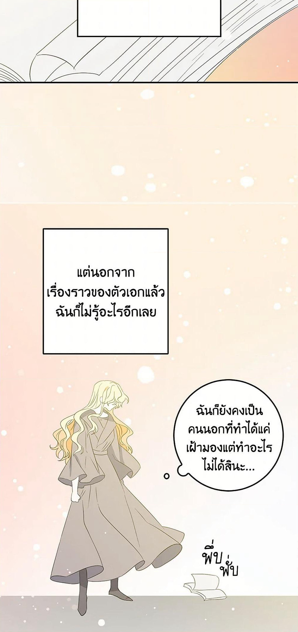 I'm the Ex-Girlfriend of a Soldier page 6