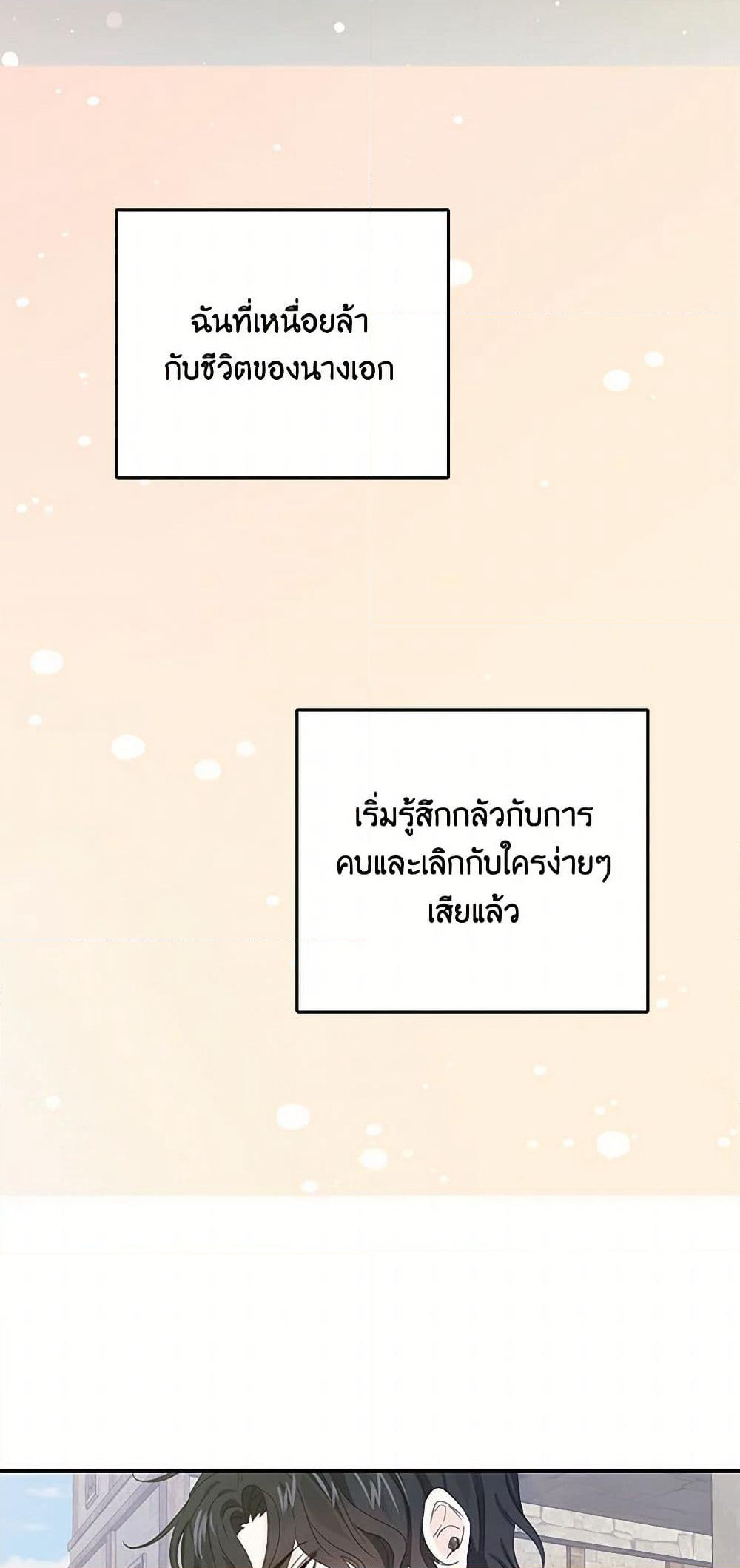 I'm the Ex-Girlfriend of a Soldier page 7