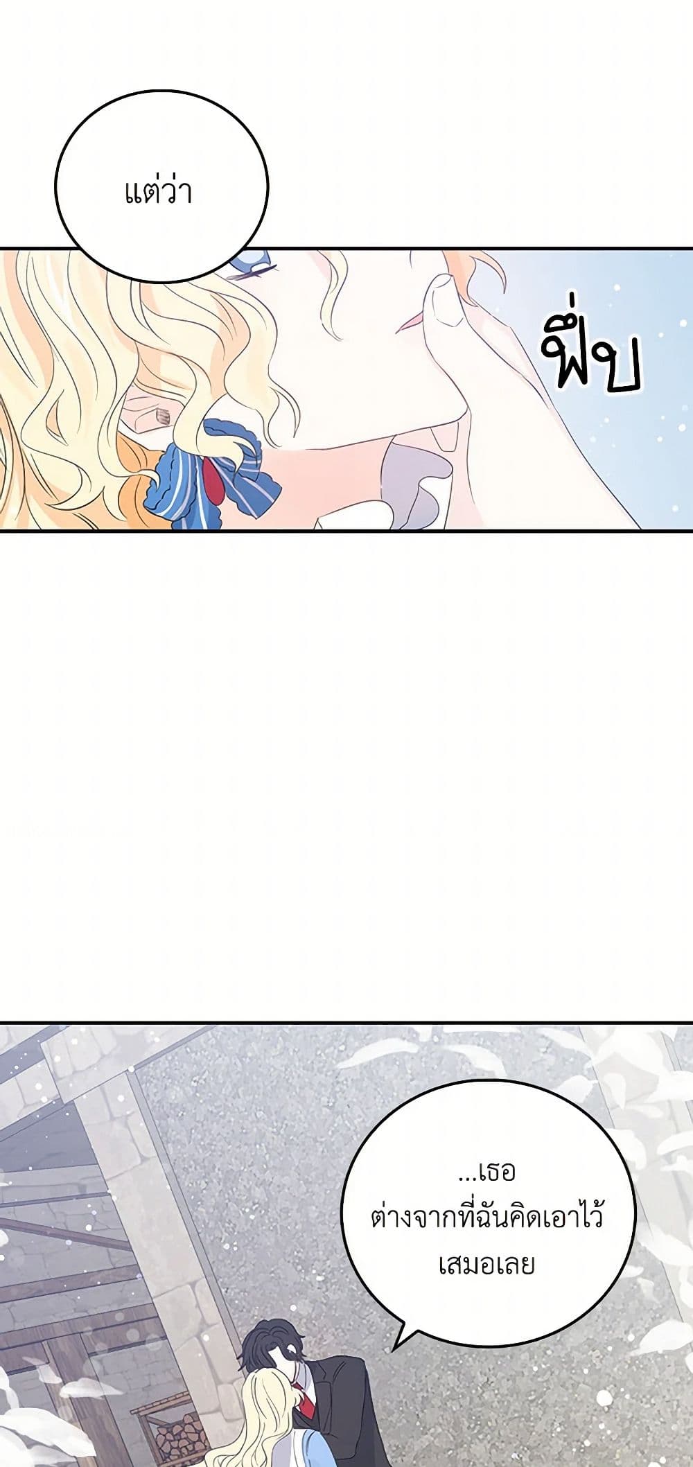 I'm the Ex-Girlfriend of a Soldier page 10