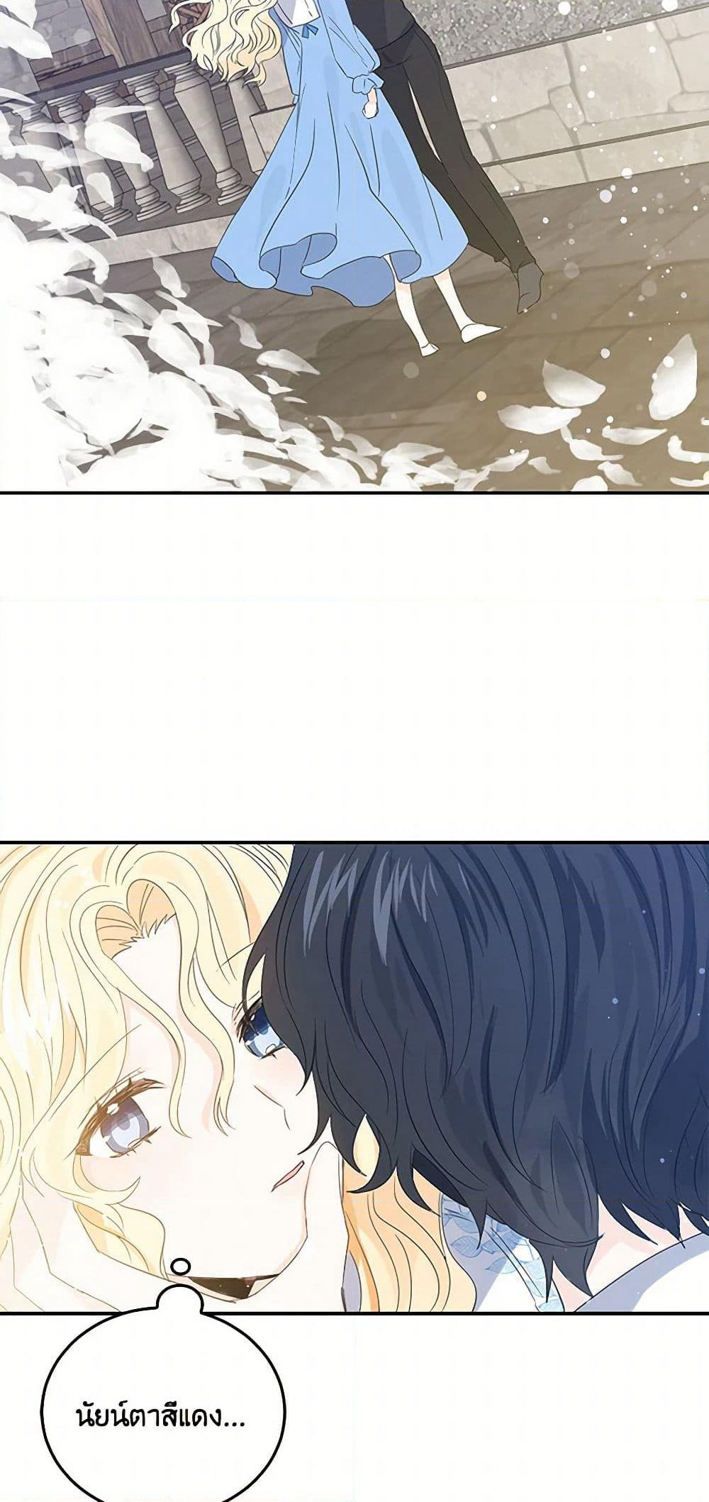 I'm the Ex-Girlfriend of a Soldier page 11