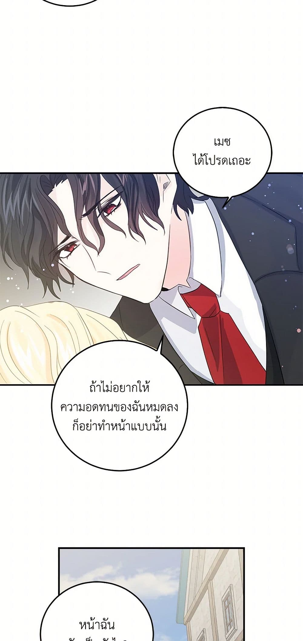 I'm the Ex-Girlfriend of a Soldier page 12